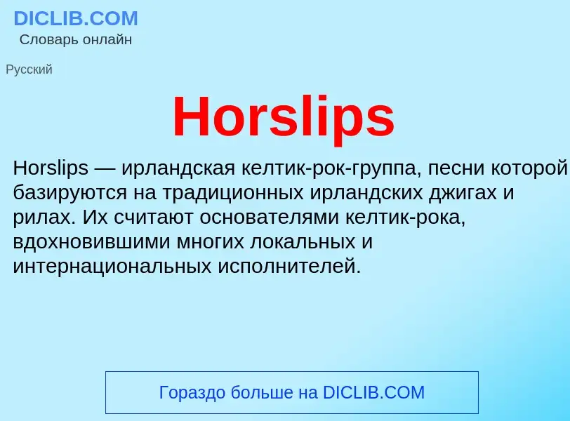 What is Horslips - definition