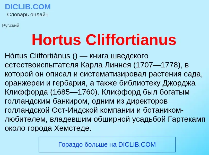 What is Hortus Cliffortianus - definition