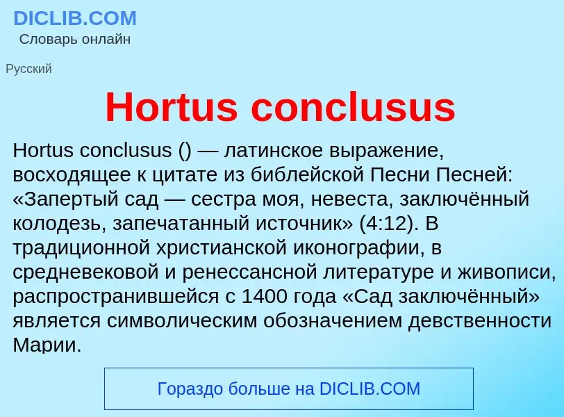 What is Hortus conclusus - definition