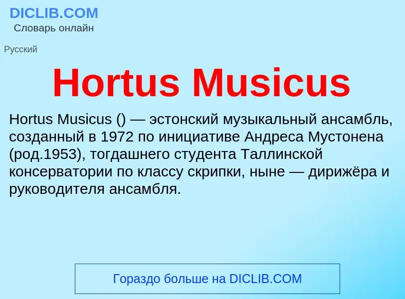 What is Hortus Musicus - definition