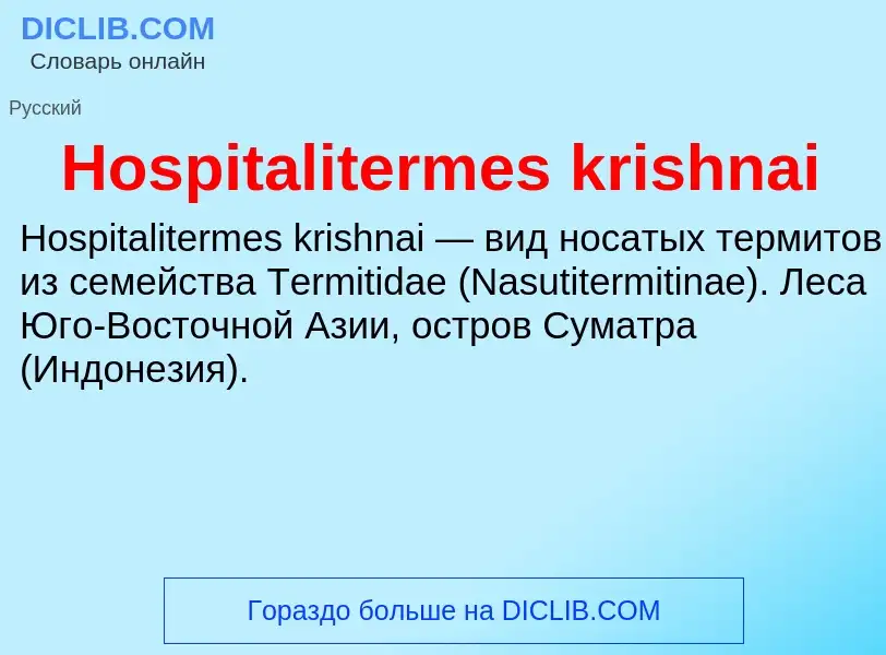 What is Hospitalitermes krishnai - definition