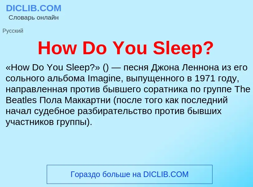 What is How Do You Sleep? - definition