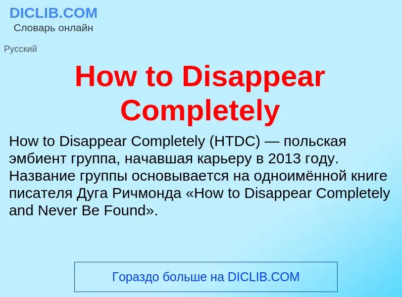 What is How to Disappear Completely - meaning and definition