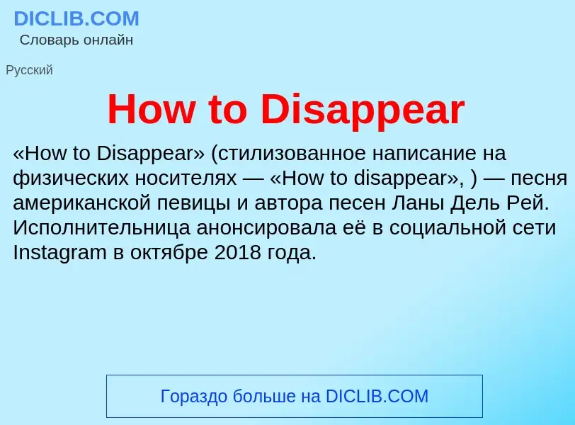 What is How to Disappear - definition