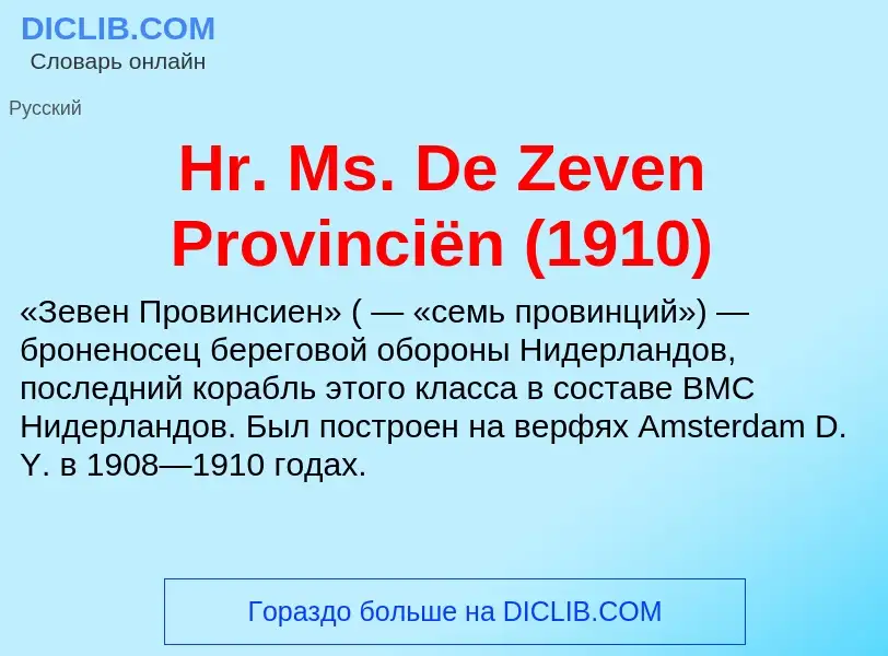 What is Hr. Ms. De Zeven Provinciën (1910) - meaning and definition