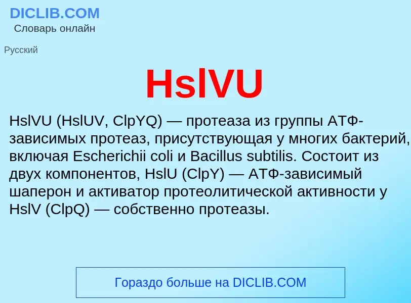 What is HslVU - meaning and definition