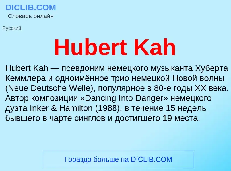 What is Hubert Kah - definition