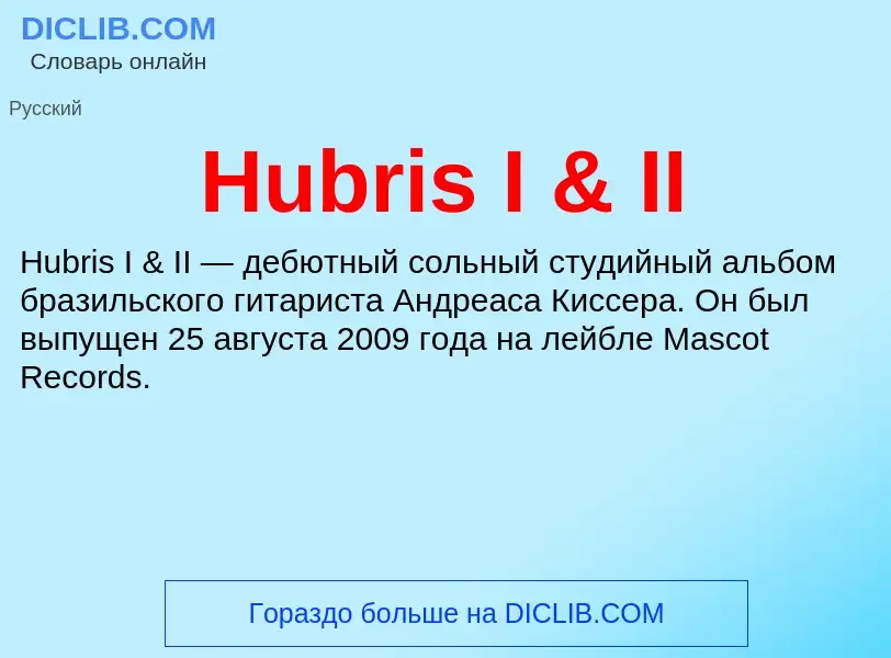 What is Hubris I & II - meaning and definition