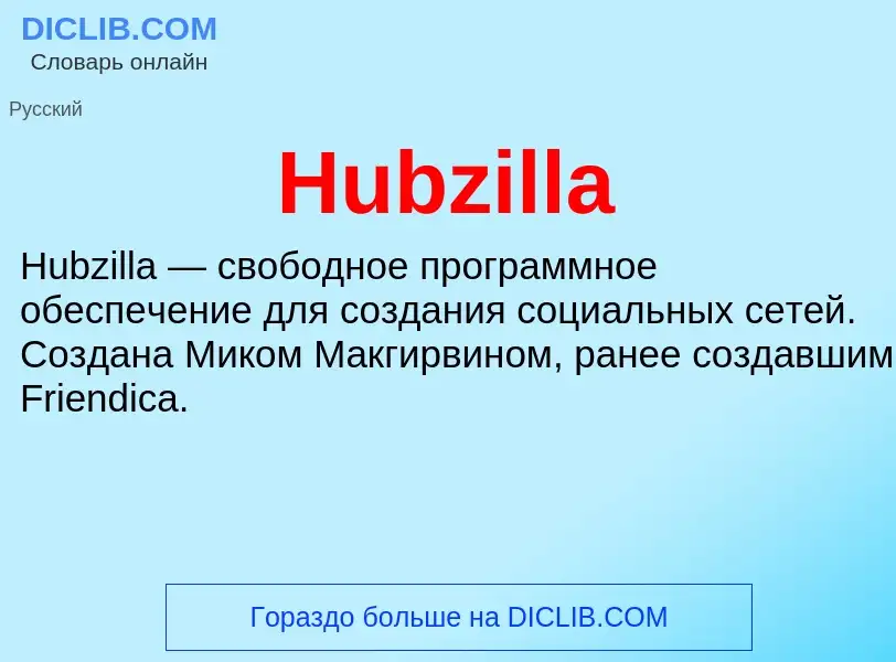 What is Hubzilla - definition