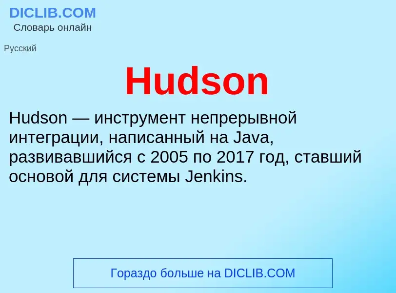 What is Hudson - definition