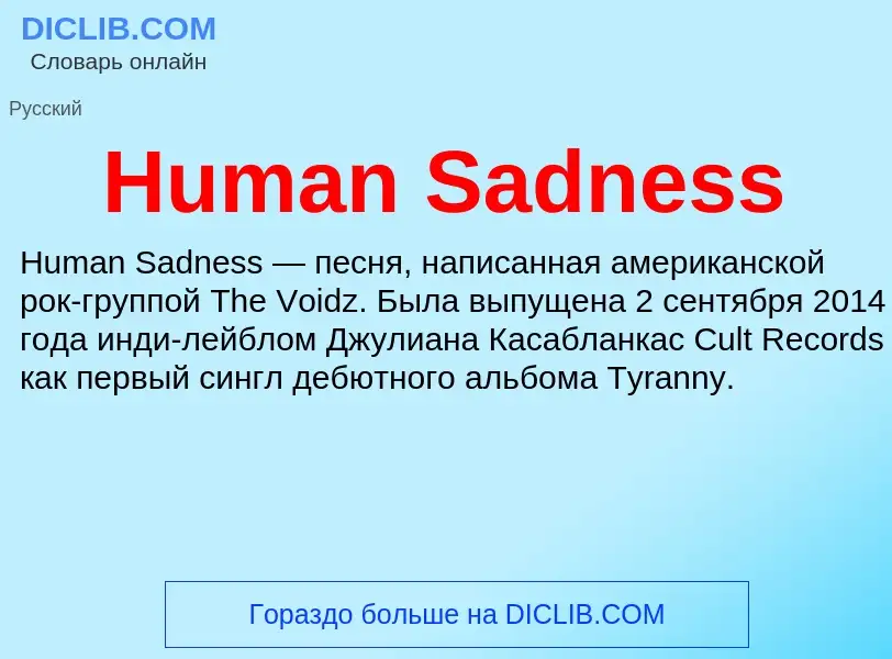 What is Human Sadness - definition