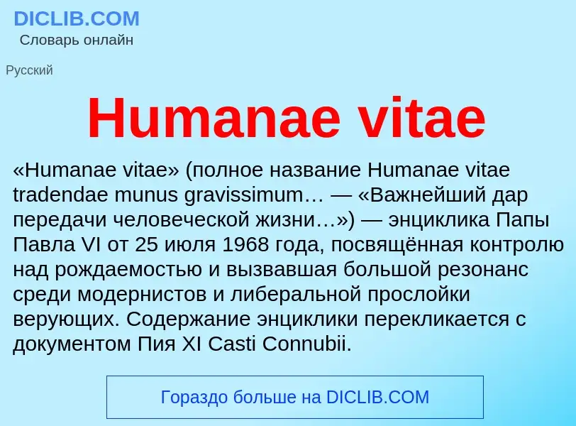 What is Humanae vitae - definition