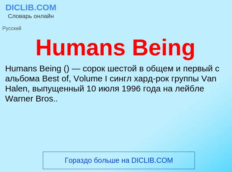 Was ist Humans Being - Definition