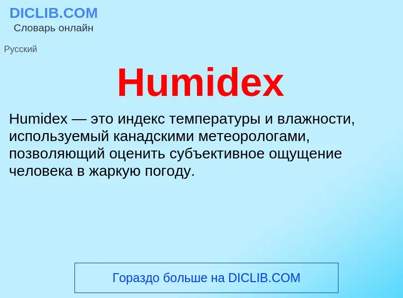 What is Humidex - definition