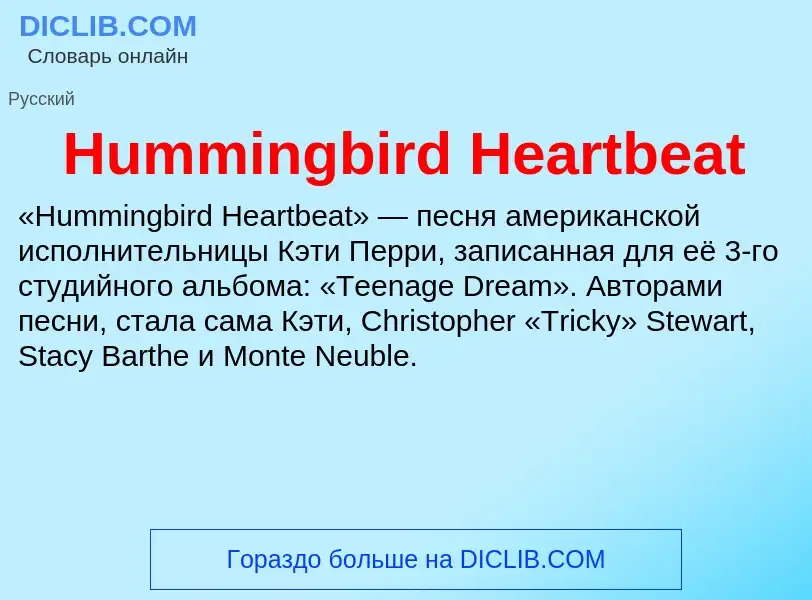 Che cos'è Hummingbird Heartbeat - definizione