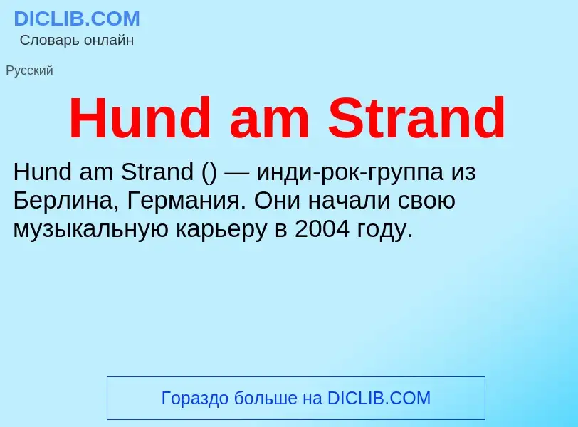 What is Hund am Strand - definition