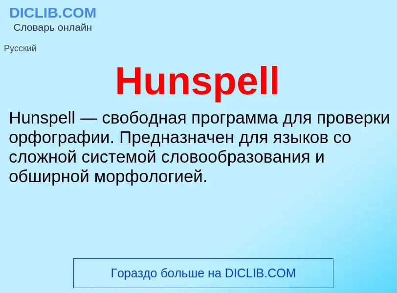 What is Hunspell - definition