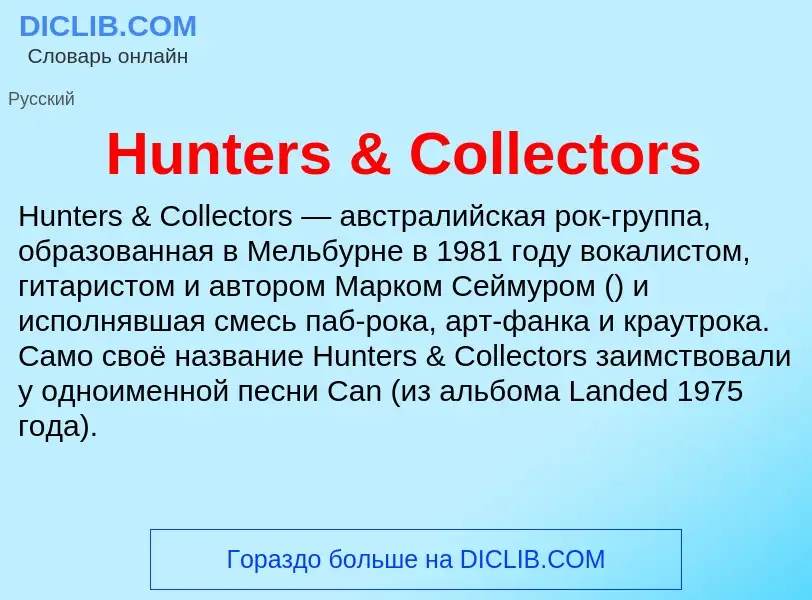 Was ist Hunters & Collectors - Definition