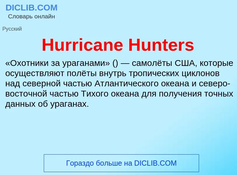 What is Hurricane Hunters - definition