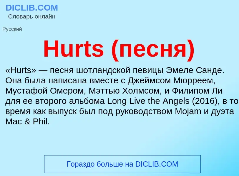 What is Hurts (песня) - definition