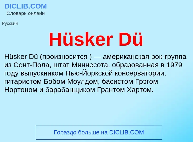 ¿Qué es Hüsker Dü? - significado y definición