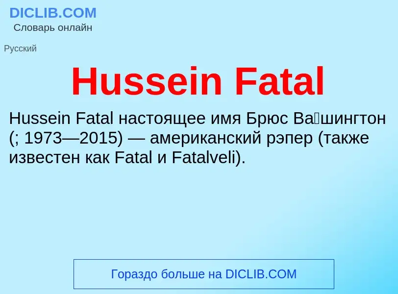 Che cos'è Hussein Fatal - definizione