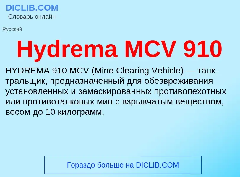 What is Hydrema MCV 910 - definition