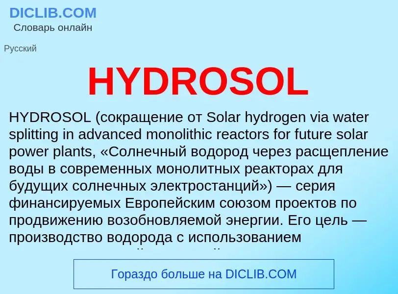 What is HYDROSOL - meaning and definition