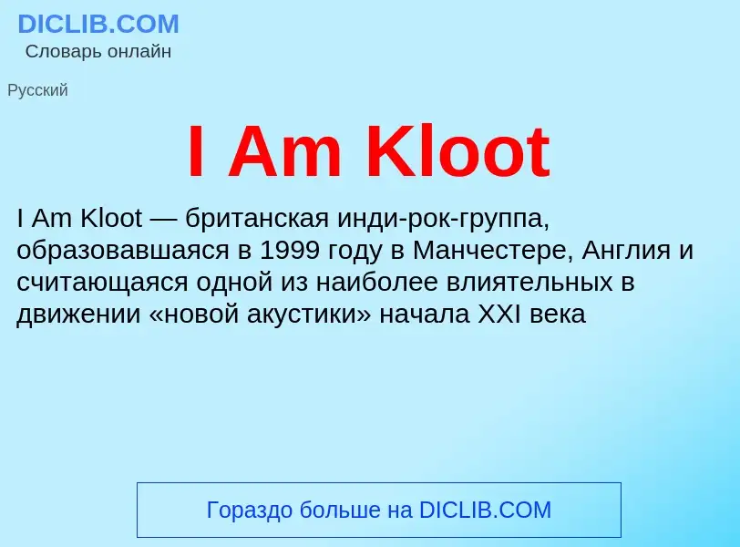 Che cos'è I Am Kloot - definizione