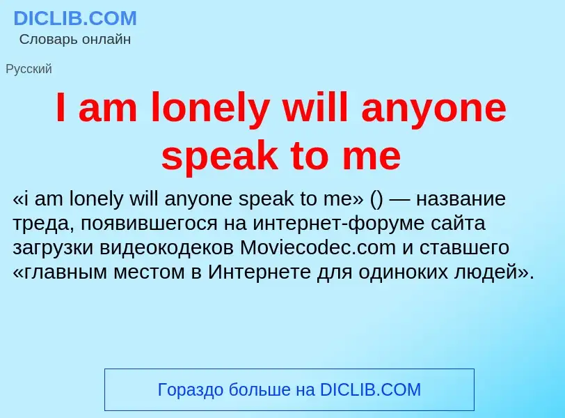 Was ist I am lonely will anyone speak to me - Definition