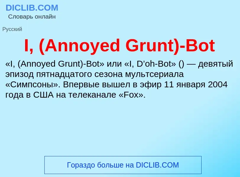 Wat is I, (Annoyed Grunt)-Bot - definition