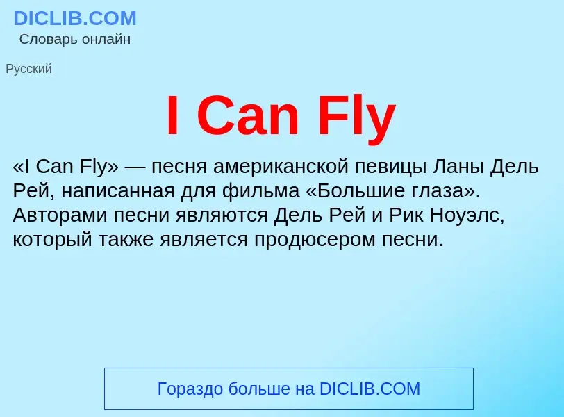 Wat is I Can Fly - definition