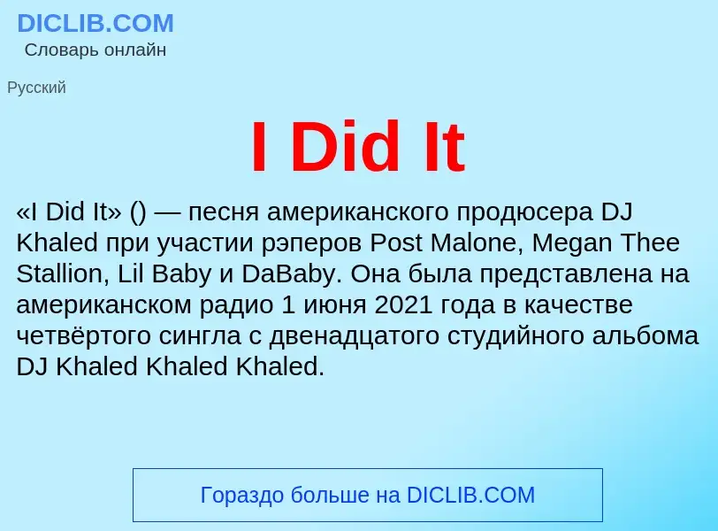 Wat is I Did It - definition