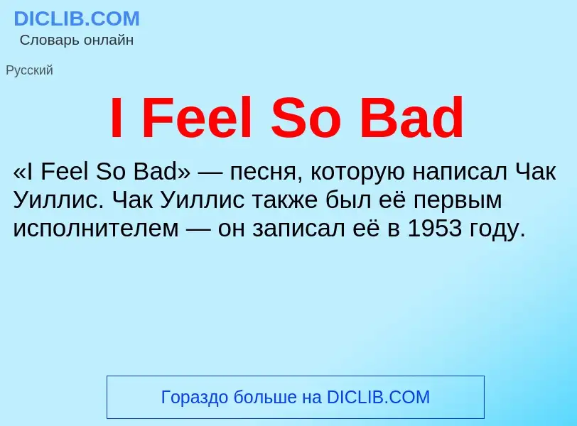 Wat is I Feel So Bad - definition