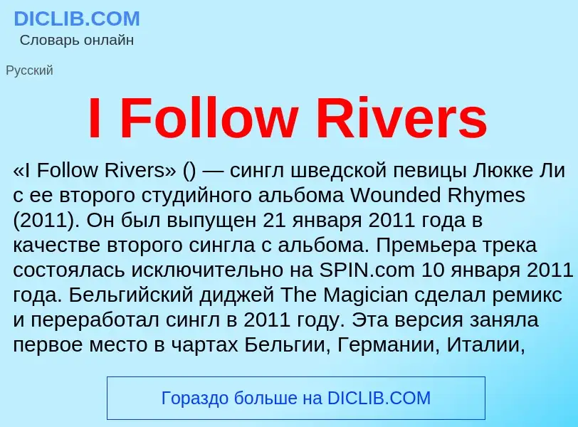 Wat is I Follow Rivers - definition