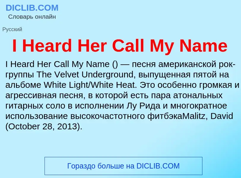 Wat is I Heard Her Call My Name - definition