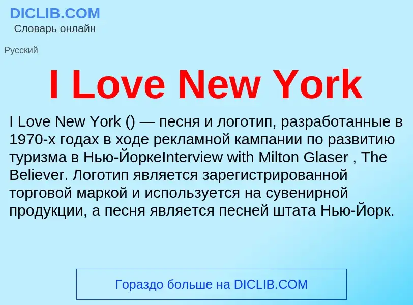 Was ist I Love New York - Definition