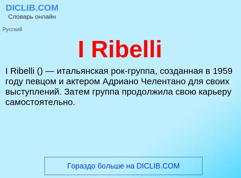 What is I Ribelli - definition