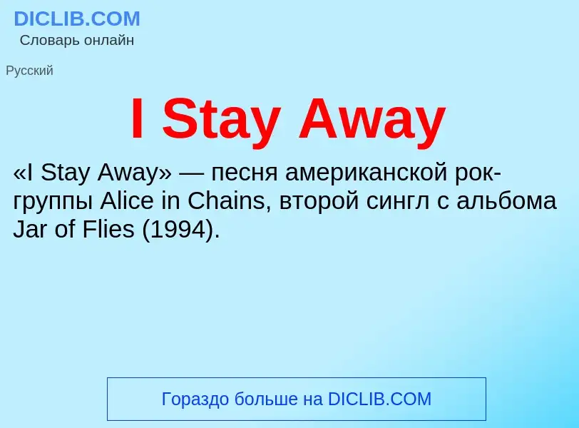 Was ist I Stay Away - Definition