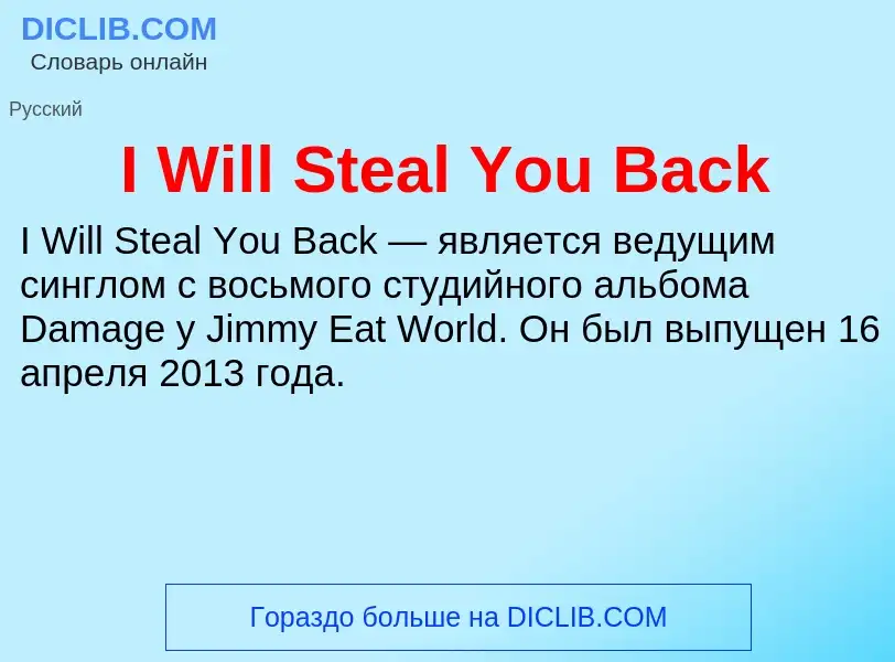 ¿Qué es I Will Steal You Back? - significado y definición