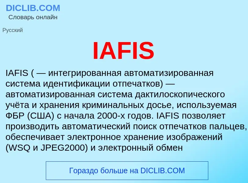 Wat is IAFIS - definition