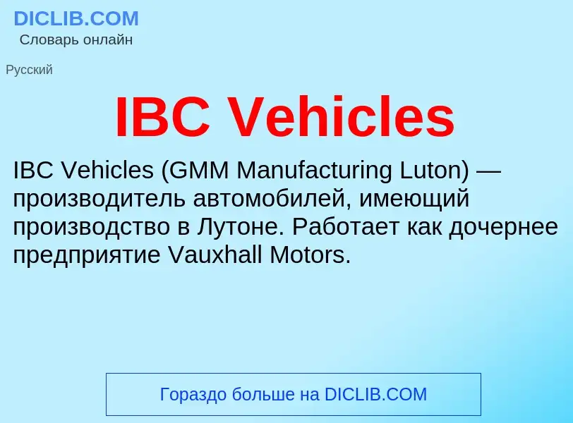 Was ist IBC Vehicles - Definition