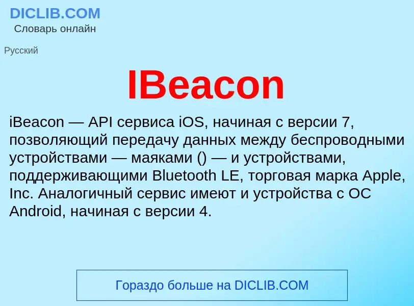 Wat is IBeacon - definition