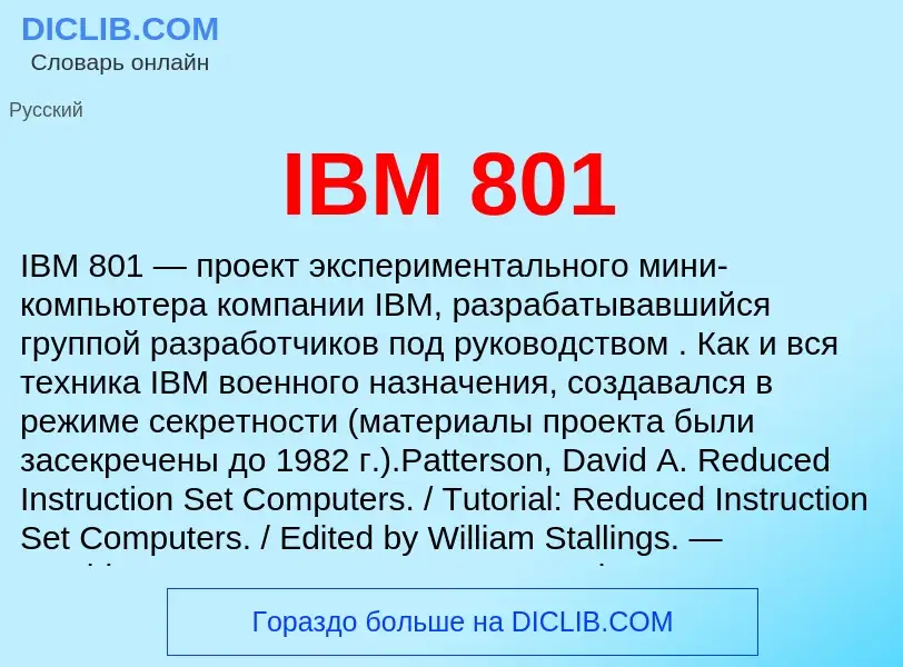 What is IBM 801 - meaning and definition