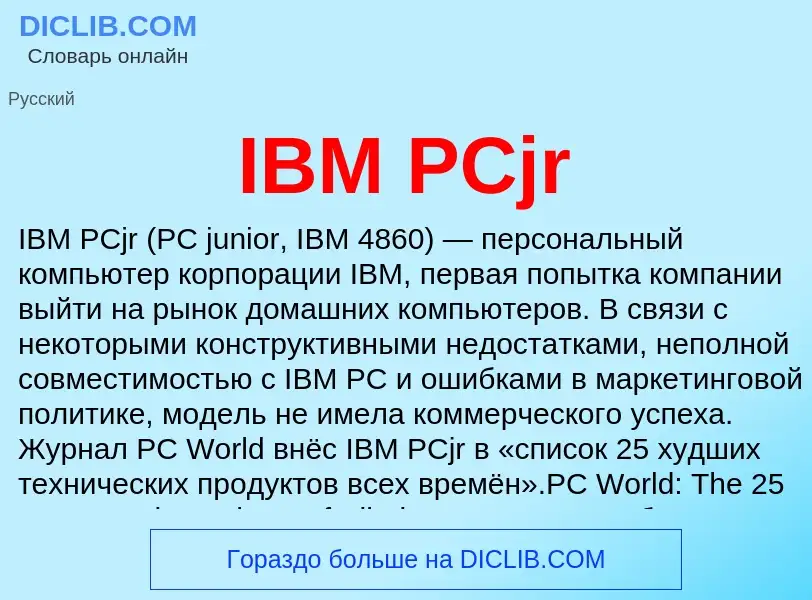 Wat is IBM PCjr - definition