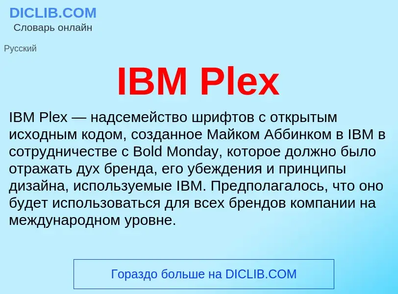 Was ist IBM Plex - Definition