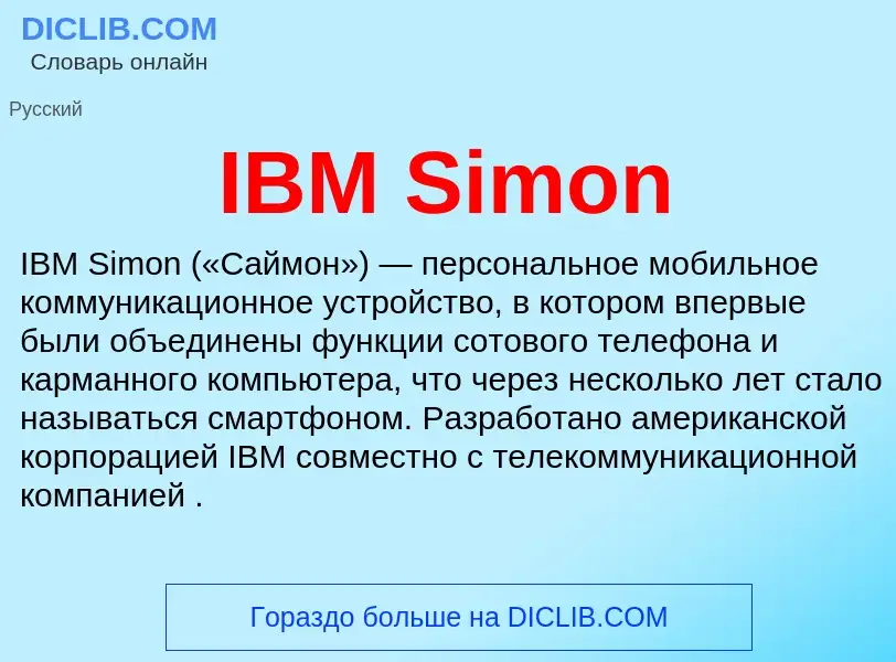 Wat is IBM Simon - definition