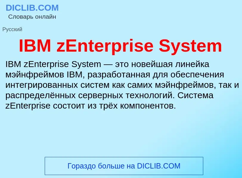 Wat is IBM zEnterprise System - definition