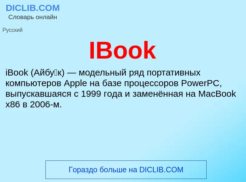 Wat is IBook - definition