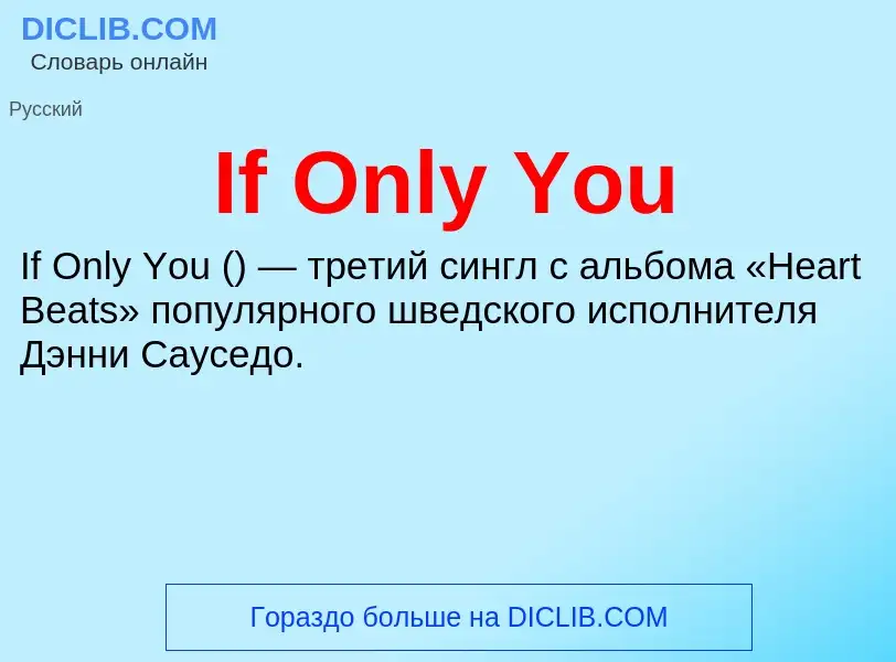 Τι είναι If Only You - ορισμός